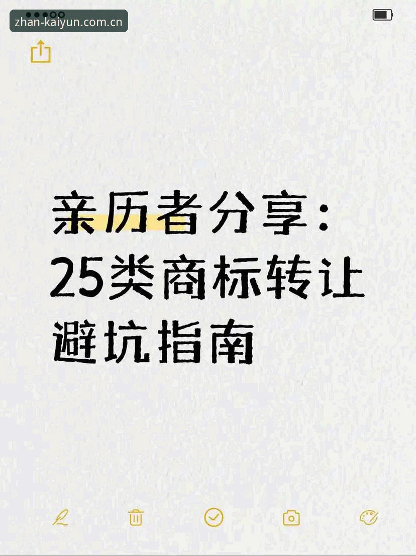 云开全站平台安装与使用完整指南：亲历者教你避坑