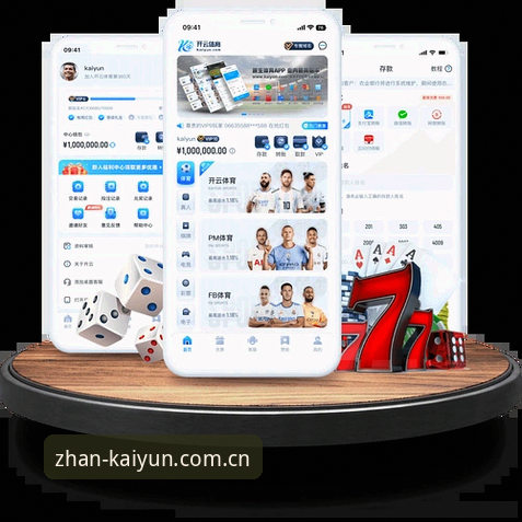 揭秘全站app kaiyun cn评测：从追赶到无感切换，球场里藏着答案